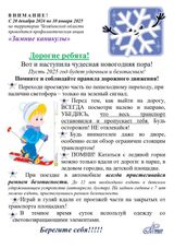 2024-2025гг